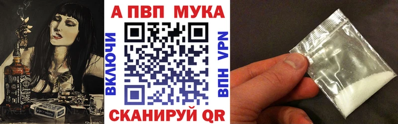 A PVP кристаллы  Купить  Гурьевск 
