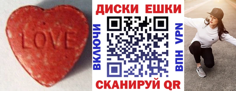 Ecstasy диски  Купить закладки  Гурьевск 