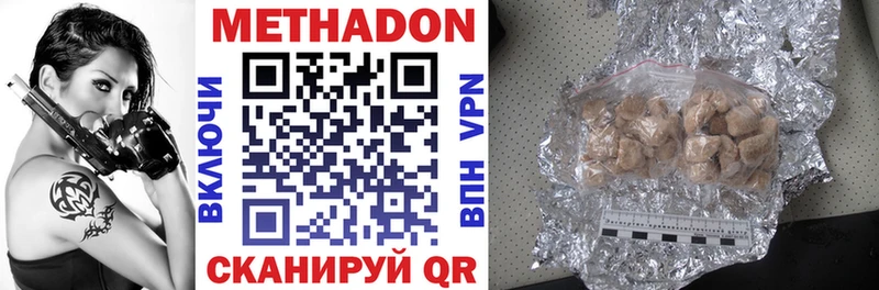 МЕТАДОН VHQ  Купить закладки  Гурьевск 