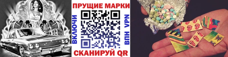 Наркотические марки 1500мкг  Купить где  Гурьевск 